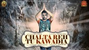 Chalta Reh Tu Kawadia